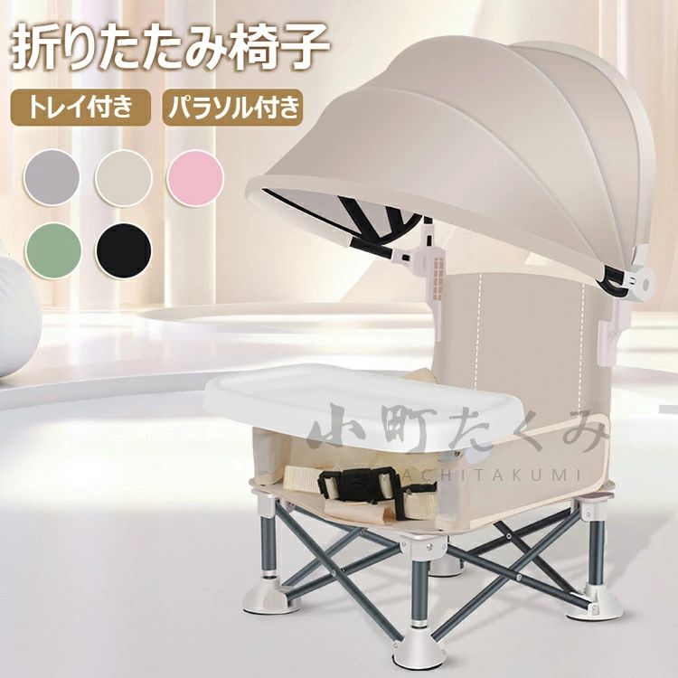 授乳椅子 屋外 ポータブルブースターチェア 子供 赤ちゃん 折りたたみ椅子 トラベル ハイチェアブース..
