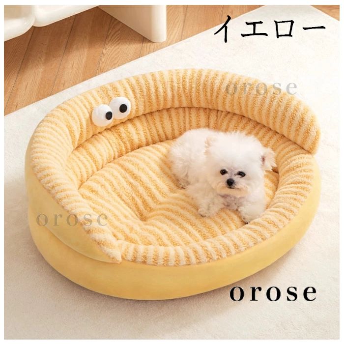 新品 暖かい巣 ふわふわ 猫用 小型犬 ぐっすり眠れる 休憩所 あたたかい おしゃれ ワンちゃん用 犬小屋 遊び場 耐久性 イエロー かわいい クッション ドッグベッド ピンク 冬用 ペットベッド 秋冬 ペットクッション 猫用ベット ベット洗える 犬用ベッド 2