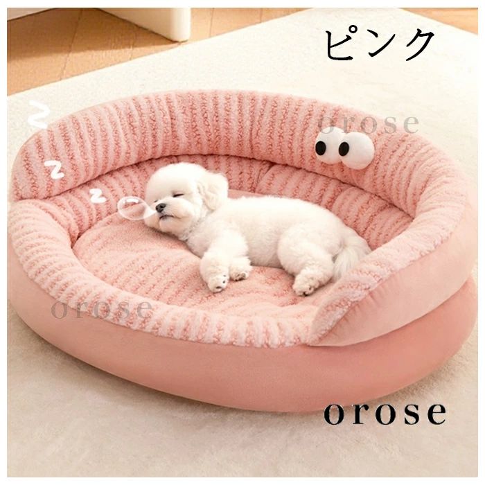 新品 暖かい巣 ふわふわ 猫用 小型犬 ぐっすり眠れる 休憩所 あたたかい おしゃれ ワンちゃん用 犬小屋 遊び場 耐久性 イエロー かわいい クッション ドッグベッド ピンク 冬用 ペットベッド 秋冬 ペットクッション 猫用ベット ベット洗える 犬用ベッド 3