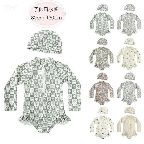 Rakuten - みずぎ ビーチ ジュニア 海 水着 女児 つなぎ水着 水泳帽付き 子供 赤ちゃん みずぎ かわいい 8色選べる プール キッズ 水泳教室 女の子 110 120 90 保育園 みずぎ 夏 花柄 連体水着 幼稚園 70 100 80 海水浴 オールインワン 水遊び 水着 キッズ水着 ベビー水着
