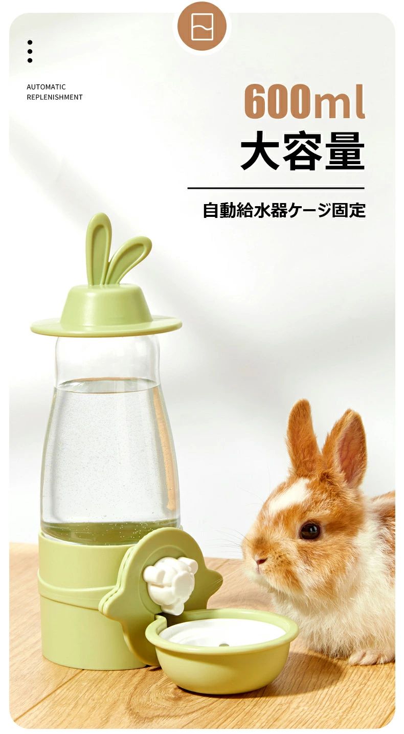 ペット用品 ペット用水筒 漏れ防止 ケージ用 犬猫用水筒 ドロップイヤー スタンド 小動物 自動水筒 ウサギ用水筒 大容量 水筒 安定 こぼれ防止 うさぎ用水筒 自動水分補給 自立式 2