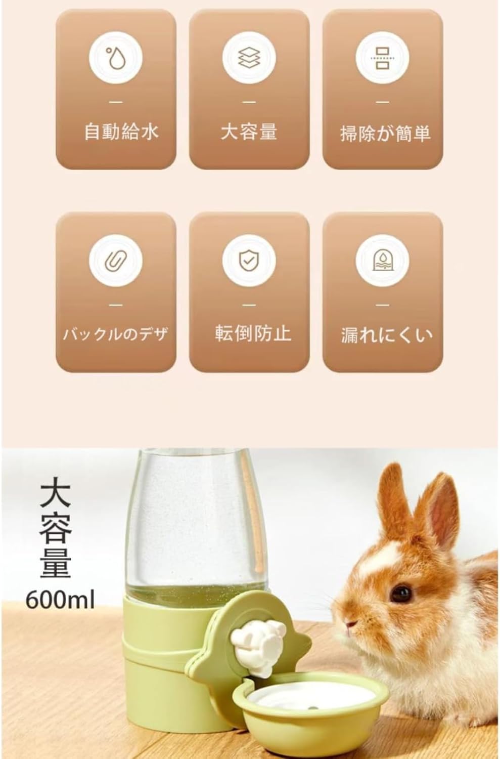 ペット用品 ペット用水筒 漏れ防止 ケージ用 犬猫用水筒 ドロップイヤー スタンド 小動物 自動水筒 ウサギ用水筒 大容量 水筒 安定 こぼれ防止 うさぎ用水筒 自動水分補給 自立式 3