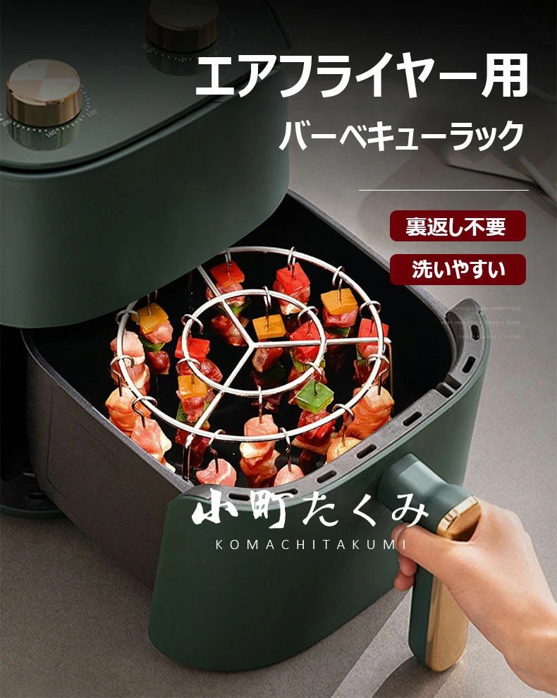 バーベキュー 串 エアフライヤー串スタンド エアフライヤーバーベキューラック エ...