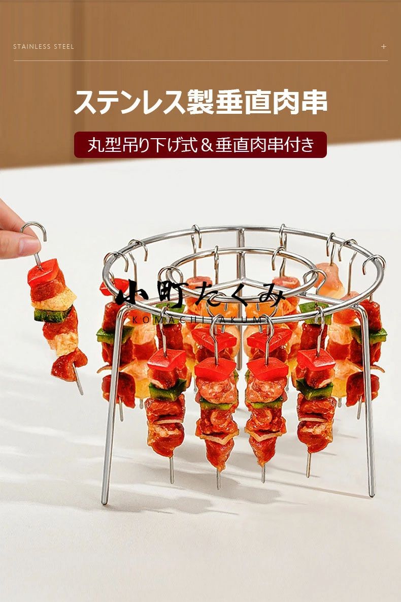 バーベキュー 串 エアフライヤー串スタンド エアフライヤーバーベキューラック エ...