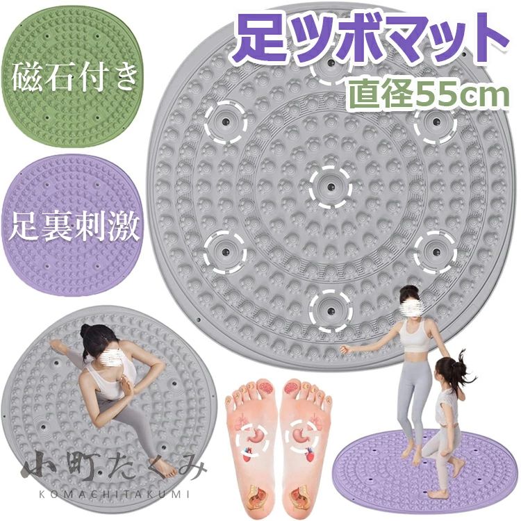 足のリラックス 足裏マッサージ TPE製 ツボ押しマット 足踏み 解圧マット 人間工学指圧パッド 滑り止め 55cm パッド フットヨガマッサージ 磁石付き フットマッサージマット 指圧板運動マッサージ 家庭用 足ツボ押し 足つぼマット 折り畳み可能