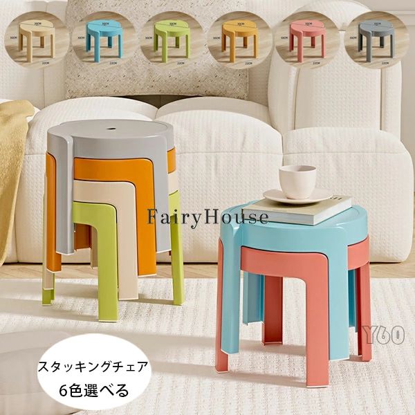 椅子スタッキングスツール子ども軽い...