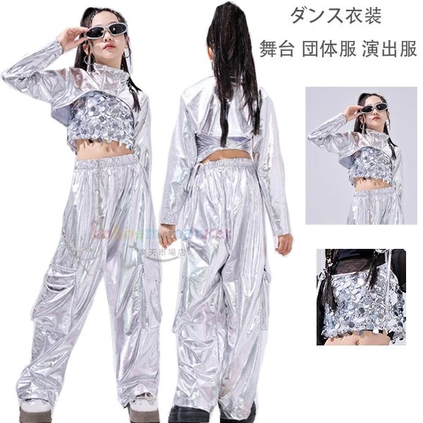 Rakuten - 女の子 公演服 舞台 hiphop 体育祭 K-pop 160 団体服 長袖トップス+ベスト ストリートダンス 学園祭 キッズ 140 運動会 ファッション 文化祭 120 130 ジャズダンス 150 躍動感いっぱい 演出服 シルバー ラムショー 180 トップス スパンコール 110 170