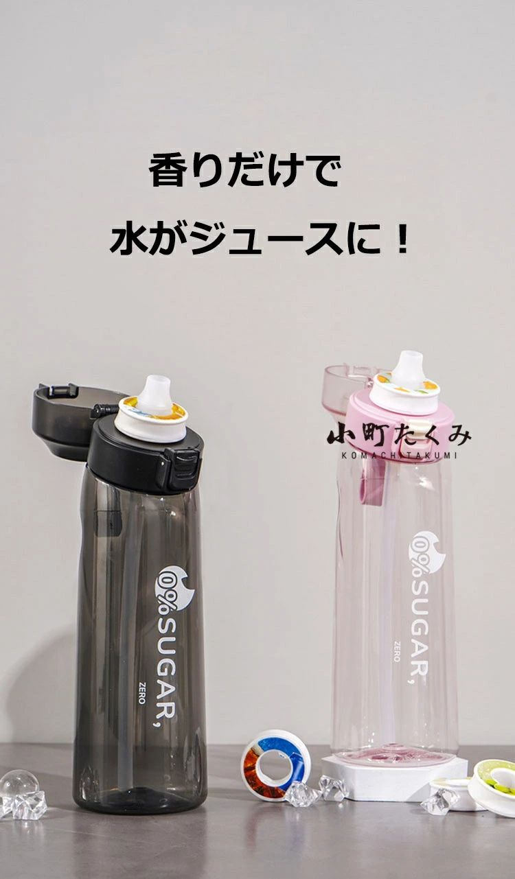フィットネス ドリンクボトル フレーバーポッドパック オフィス 学校 新しいアップグレードされたフレーバーウォーターボトル ウォーターボトル エアアップポッド 650ml ジム エアアップ スポーツ用水筒 カロリー0のフレーバーウォーター 旅行用