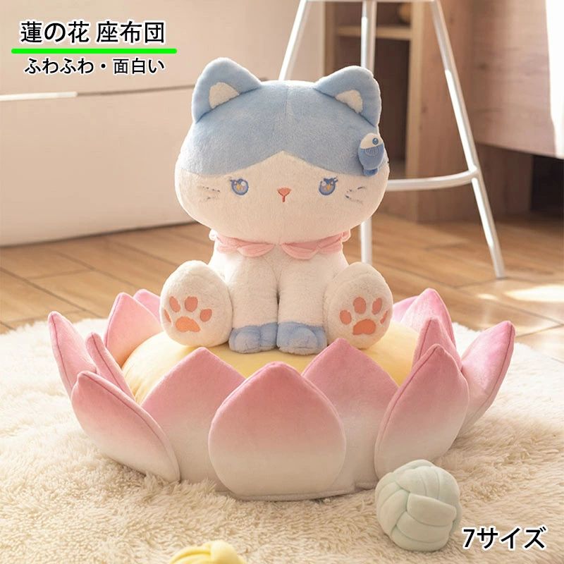 座布団 クッション 42cm 60cm 82cm 大人用 ジッパー付き 洗える フラワーデザイン リアル おもしろ 座椅子 クッション 背もたれ クッション 猫用ソファー ペットベッド ふわふわ ベッド ソファ ぐっすり眠れるマット 椅子用 雑貨 面白い プレゼント 贈り物