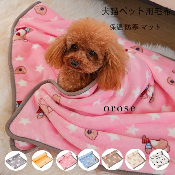 犬猫ペット用 犬小屋 ふわふわ 毛布 子猫 洗える 毛布 モコモコ 毛布 暖かい 暖かい マット 布団 猫用..