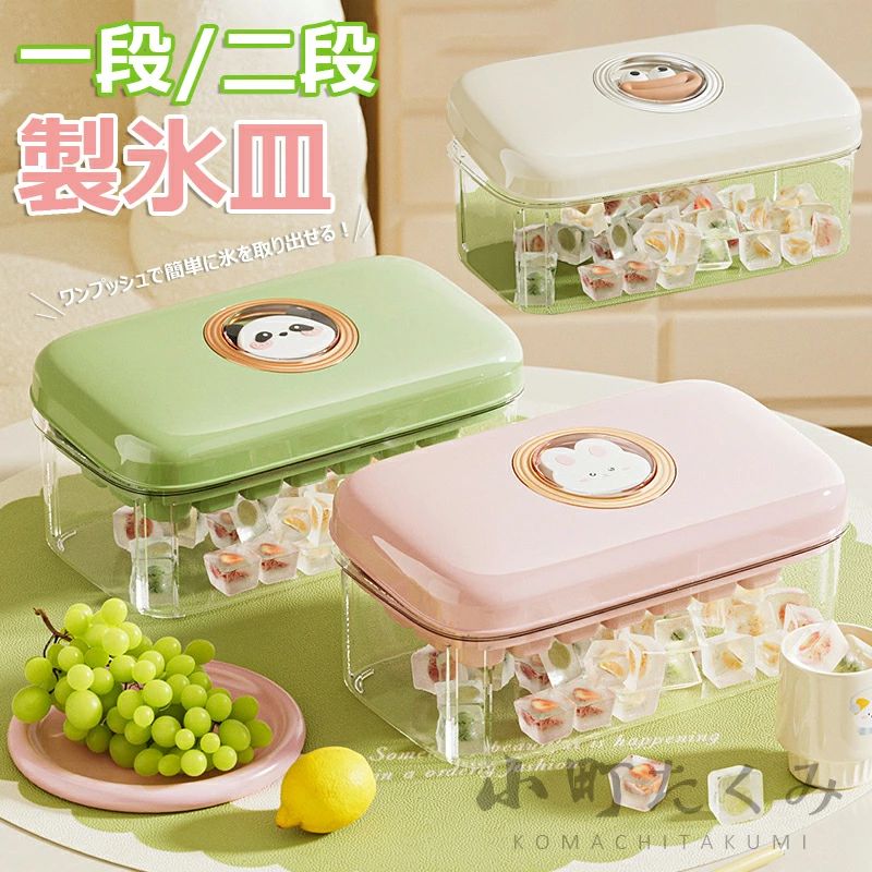 Ice-Makers - 父の日 大容量 ウィスキー ワンプッシュで簡単に氷を取り出せる！家庭用 2段 宅飲み お酒 簡単に取り出す アイストレー 冷蔵庫 30/60個取り 家飲み 氷 製氷機 1段 製氷器 パーティー 小分け 四角氷 蓋付き 溶けにくい 夏休み 取り出しやすい