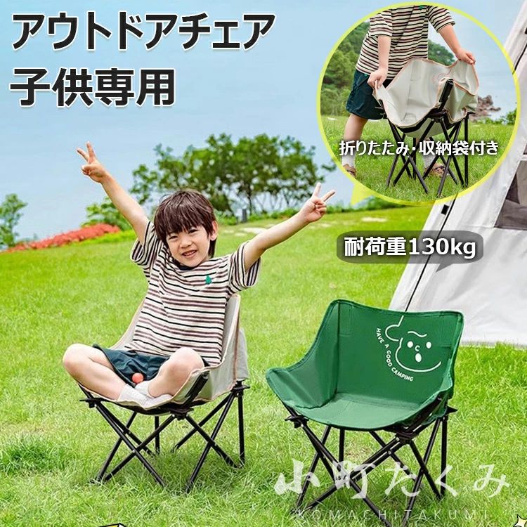 リクライニングチェア 耐荷重130kg 折りたたみ椅子 キャンプチェア ソロキャンプ アウトドアチェア キッズ 収納袋付き 椅子 アウトドア 軽量 キャンプ椅子 チェア ポケット付き お花見 携帯便利 お釣り 登山 コンパクトチェア キッズ用