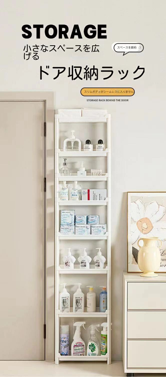 食品 カンタン組立 台所 壁面収納 ホワイト 隙間収納 洗濯機横 冷蔵庫横 隙間収納ハイタイプ 小物 調味料ラック 玄関 キッチン 収納ラック キッチンワゴン 収納カート スリムラック 収納 ストッカー 洗面所 ホワイト ドアの後ろウォールラック キッチンワゴン 2