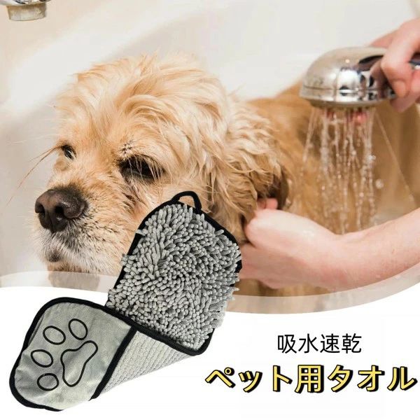 - 吸収性ペットの布、柔らかいバスローブ|子犬ケア用のクイック乾燥ウォッシュタオル、小さな猫用の洗..