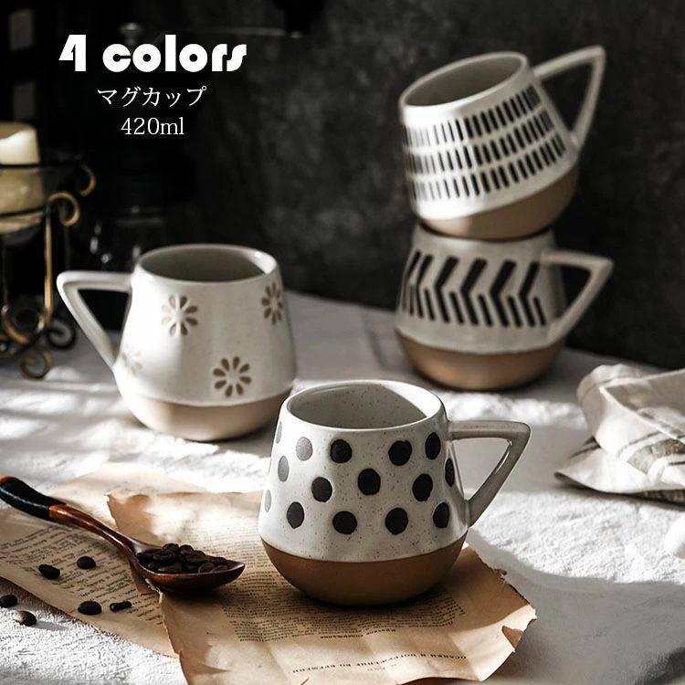 北欧 大容量 420ml 選べる4色 大きい ハンドメイド キッチン雑貨 茶碗 カフェマグ 陶器 電子レンジ/冷..