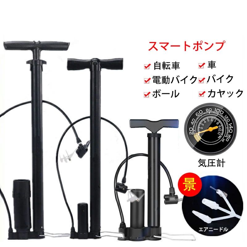 アダプタ付き ボール・浮き輪・自転車車など用 家庭用 自転車 手動 高圧 空気ポンプ 小型 タイヤ用 携帯 空気入れ 圧力計