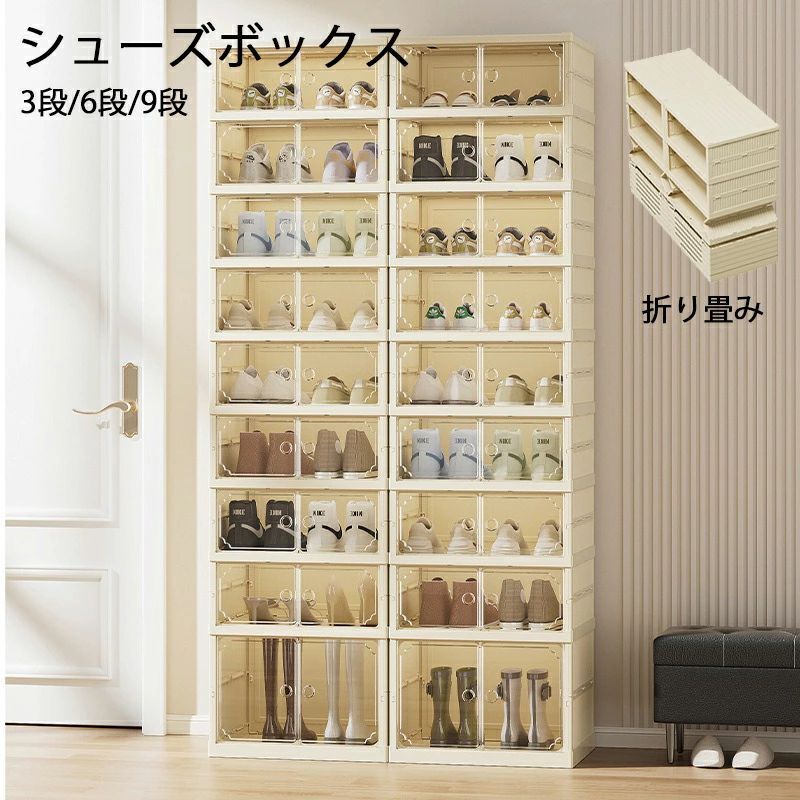 おもちゃ収納 靴入れ ベージュ 小物 透明 玄関収納 収納ボック折り畳み 折りたたみ 下足箱 スニーカー ..
