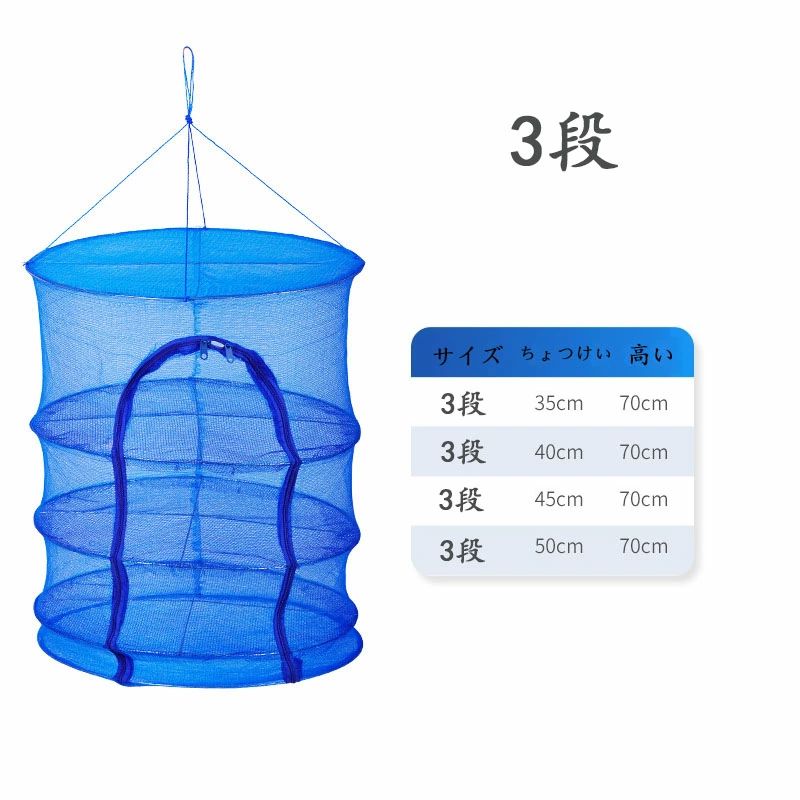 お陽さまネット 3段 平干しネット 通気性いい 干物 ベンリーナ 防風 送料無料 魚干し網 干し網 野菜干しネット ネット ベランダ等で簡単に使える 乾燥 折り畳み 食品干し ざる 洗濯 虫の侵入を防ぐ 2