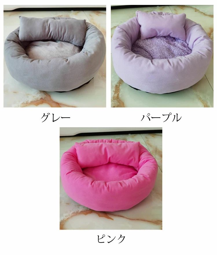 保温防寒 直径35/40/45/50CM 純色 クッション 通年 暖かい ベッド 犬 寒さ対策 春夏秋冬 ペットソファ 犬ベット ペットベッド おしゃれ 3色 冬ふかふか ペットベット 洗える ぐっすり眠れる 犬用品・猫用品 マット モコモコ ペット用品 猫 かわいい 2