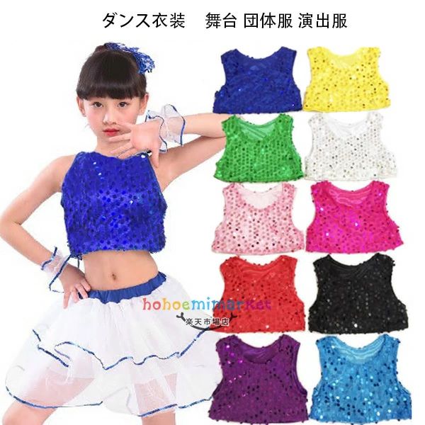 トップス 子供服 ベスト キッズ タンクトップ へそ出し レッド K-pop ブルー hiphop ブラック 舞台 スパンコール バラ 団体服 おしゃれ ベスト ダークブルー グリーン 女の子 パープル 社交ダンス ゴールド 演出服 タンクトップ シルバー 応援団 ダンスウェア ピンク(4.0)