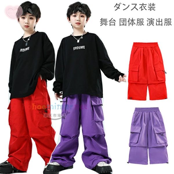 180 応援団 女の子 hiphop 赤パンツ 公演服 普段着も楽ちん 子供服 運動会 長袖 ダンス服 個性 110 躍..