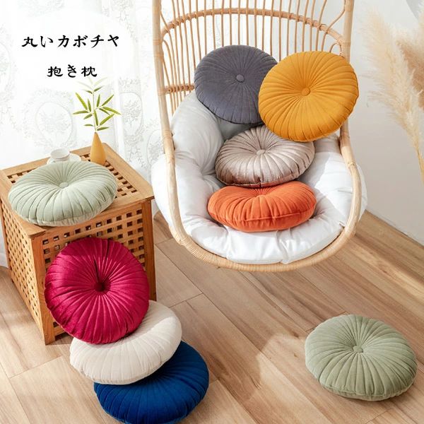 抱き枕 背もたれ 大人 ソファー クッション クッション 抱き枕 北欧 イス クッション 抱き枕 厚手 腰痛..