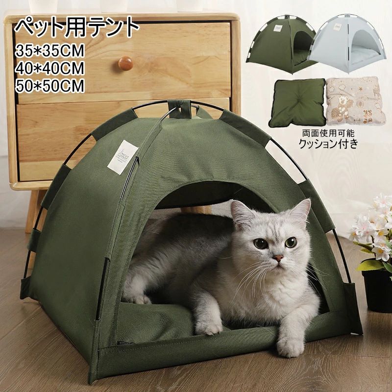 L ペット用テント テント ベット キャットハウス M 犬 犬小屋 小型犬 ペット 室外 ペットテント 四季通用 室内用 テント 犬用テント 組み立て簡単 ペットハウス クッション付き S 猫用テント 通気性 ドッグハウス おしゃれ ペット 洗える 北欧