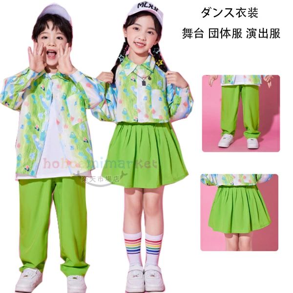スカート 学園祭 110 団体服 緑パンツ かわいい キッズダンス 応援団 長ズボン 150 練習着 小学生 子供ファッション 170 チアダンス衣装 修学旅行 ダンスウェア 130 写真撮り 160 文化祭 140 演出服 女の子 緑スカート 男の子 発表会 120 子供服 180 運動会(4.0)