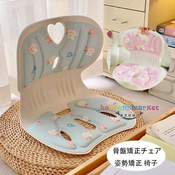 大人 オフィスチェア/ゲームチェア/床/椅子用クッション 記憶綿マット 椅子 ウサギ柄 送料無料 ブルー 座るだけ腰が痛くならないクッション 腰痛改善グッズ 子供 骨盤矯正チェア かわいい パープル 姿勢矯正 軽量 骨盤サポートチェア