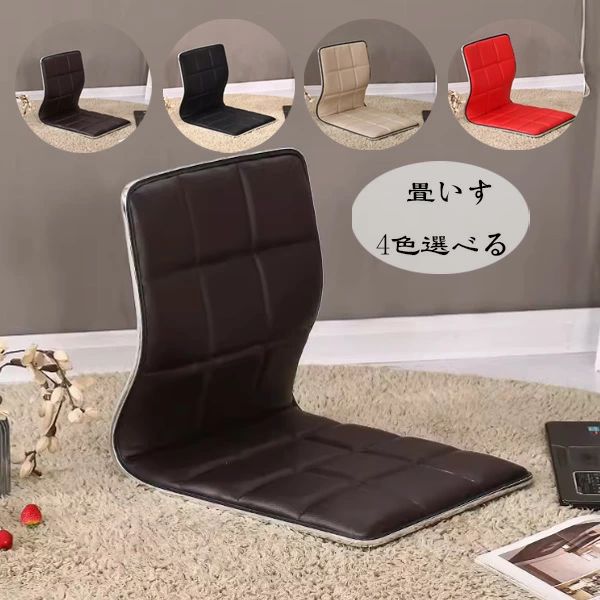 和風 畳いす 木製 畳 レッド 骨盤サポートチェア ページュ 玄関 ブラック 椅子 畳椅子 畳チェア 送料無料 人工皮革面 腰掛け椅子 低い 姿勢補正シート 畳 座るだけ腰が痛くならない モダン 畳いす 大人 ブラウン 子供 椅子 畳椅子 おしゃれ