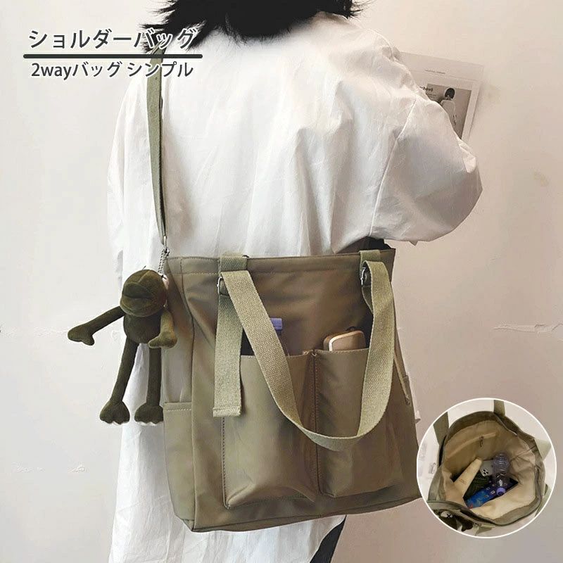 2wayバッグ ナイロン かばん A4書類収納 a4 シンプル 学生 多機能収納ポケット 大きめ メンズ 30代 レディース お出掛け 大人 おしゃれ バッグ 2wayトートバッグ 防水 ななめがけバッグ 斜めがけバッグ 20代