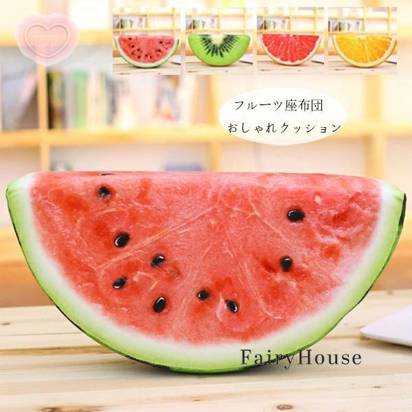 抱き枕 抱き枕 フルーツ 贈り物 抱き枕 キウイ プレゼント 寝室 おしゃれ フルーツ おもちゃ おもちゃ 抱き枕 三角形 抱き枕 フルーツ 抱き枕 引っ越し祝い フルーツ 車椅子 抱き枕 出窓 赤柚 かわいい 床 スイカ オレンジ おもちゃ 新築祝 半円 クッション