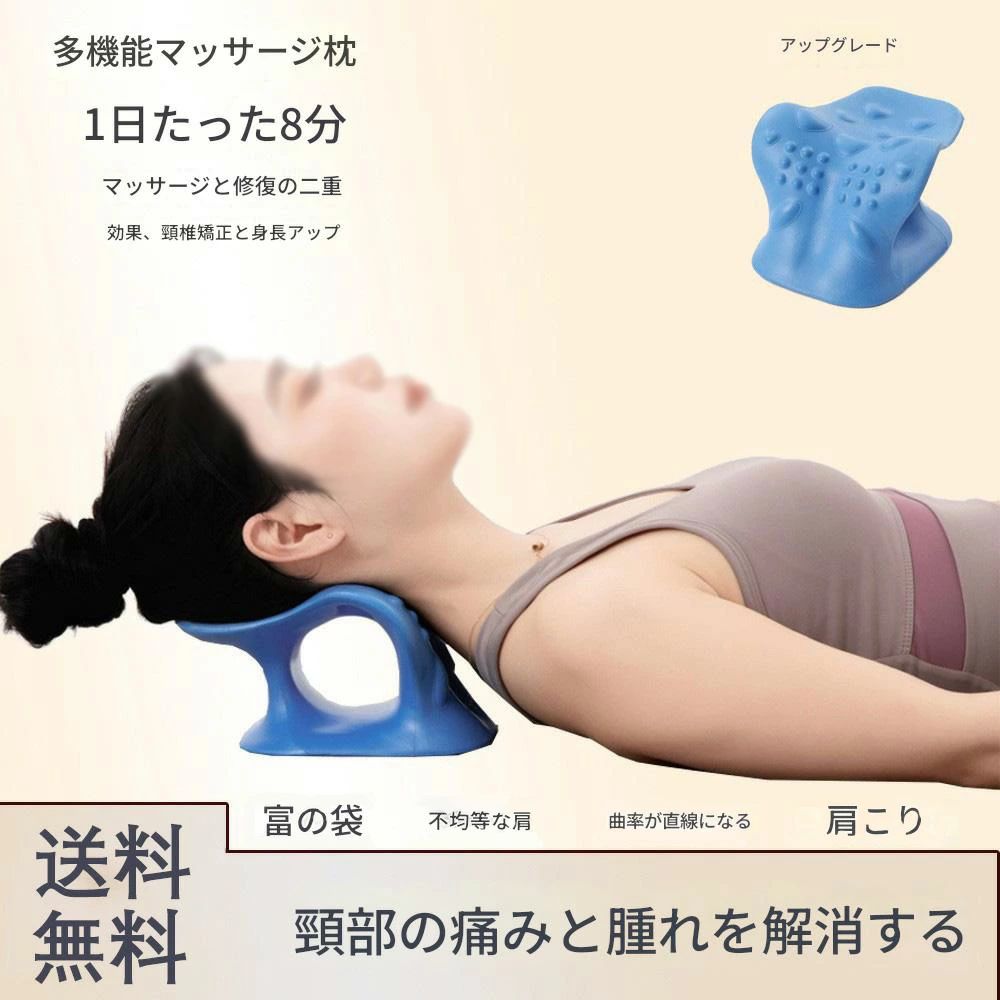 首枕 ネックリラックスピロー 健康器具 を伸ばす ストレッチ