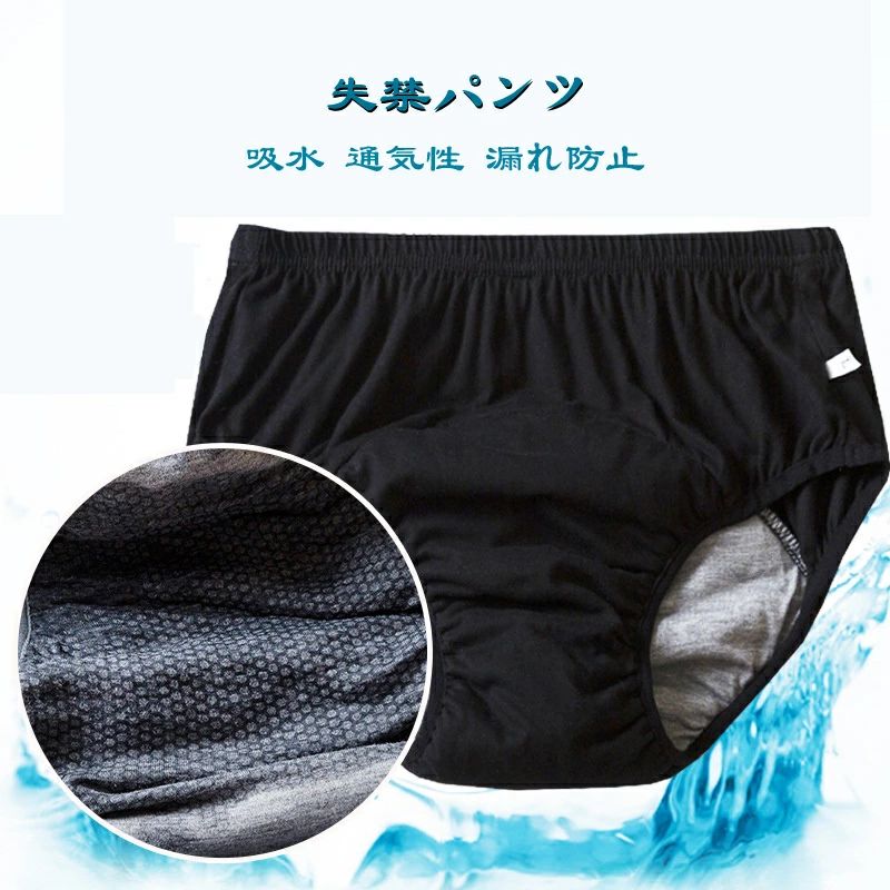 頻尿対策 吸水 尿漏れパンツ 吸水パンツ 介護衣料 漏れ防止 綿 介護パンツ 失禁ショーツ 失禁対策 尿漏れパンツ 大きいサイズ 敬老の日 尿漏れ インナー 通気性 再使用可能 女性用 しっかり吸水 介護用 男性用
