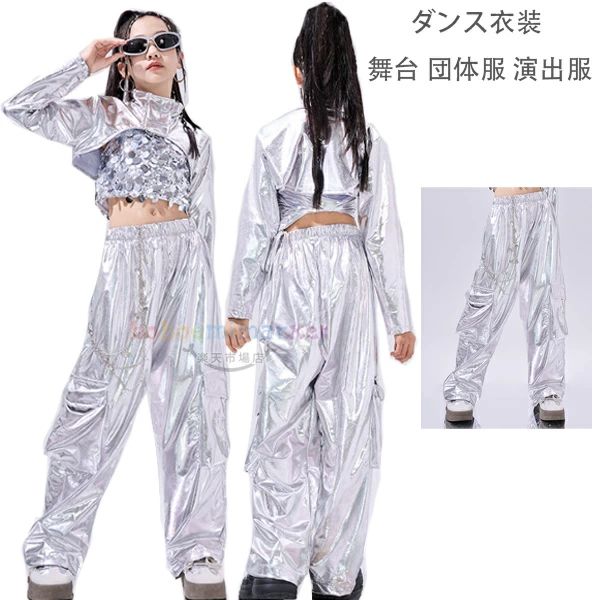 Rakuten - hiphop 130 応援団 K-pop 練習着 トリートダンス シルバー 女の子 応援団 120 キッズダンスパンツ ズボン 団体服 長ズボン おしゃれ 公演服 ボトムス 160 演出服 ダンスパンツ 150 170 110 パンツ キッズス ワイドパンツ 180 シルバー 舞台 140 ジャズダンス