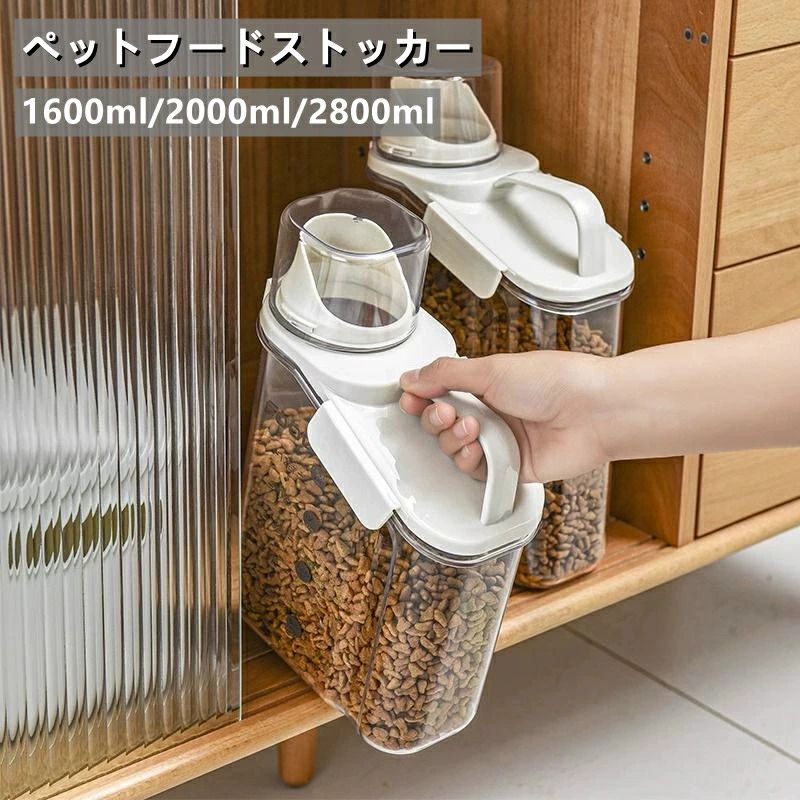 密閉機能：ペット用フードストッカーは、ゴムリングによりしっかりと密閉できる設計になっています。これにより、ドライフードの鮮度を長期間保つことができ、湿気や虫の侵入を防ぐことができペットの食事を常に新鮮な状態で提供できます。残量がわかるデザイ...