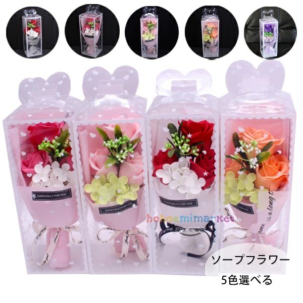 イベント 引越祝い 誕生日 シャンプーフラワー 母の日 お花 カーネーション ソープフラワー 卒業入学 出産祝い プレゼント 花束 オレンジ 枯れない 記念 結婚祝い ボックス 祝寿 お花 フラワーアレンジメント ギフト パープル レッド バラ ピンク ソープフラワー(4.0)
