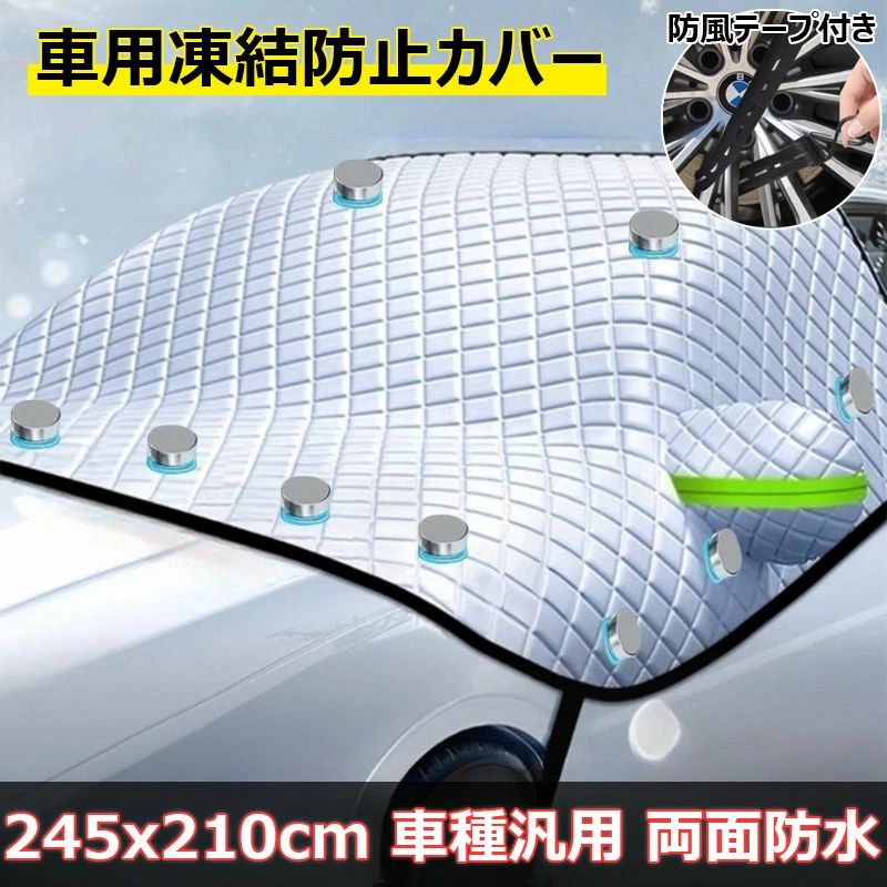 遮光断熱 車サンシェード 車種汎用 四季兼用 五層構造 折り畳み式 カーフロントガラスカバー 日よけ ミ..