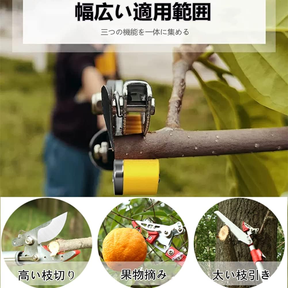 送料無料 高枝切鋏 園芸 はさみ 枝切 1.2m-2.2m & 伸縮 のこぎり付き 1.8-3m 2サイ...