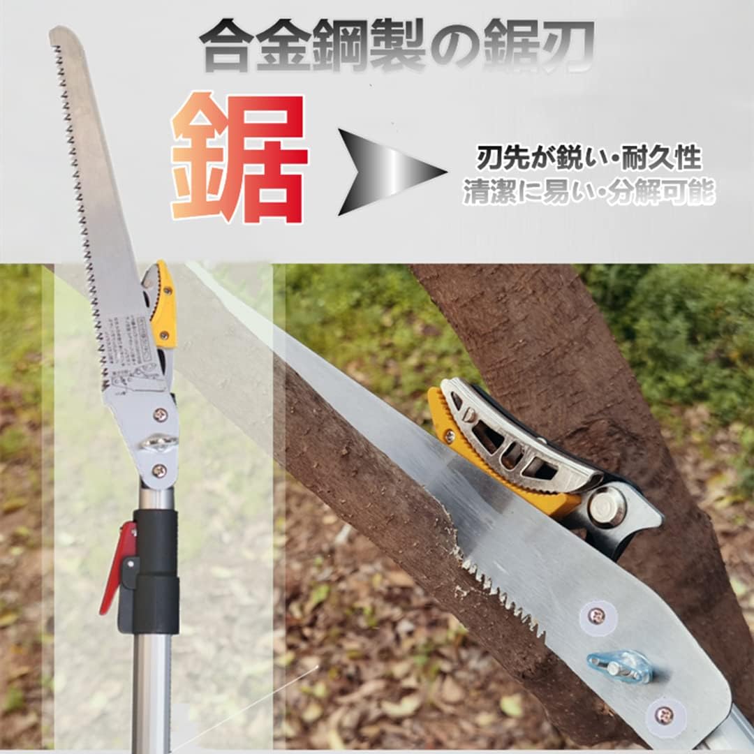 送料無料 高枝切鋏 園芸 はさみ 枝切 1.2m-2.2m & 伸縮 のこぎり付き 1.8-3m 2サイ...