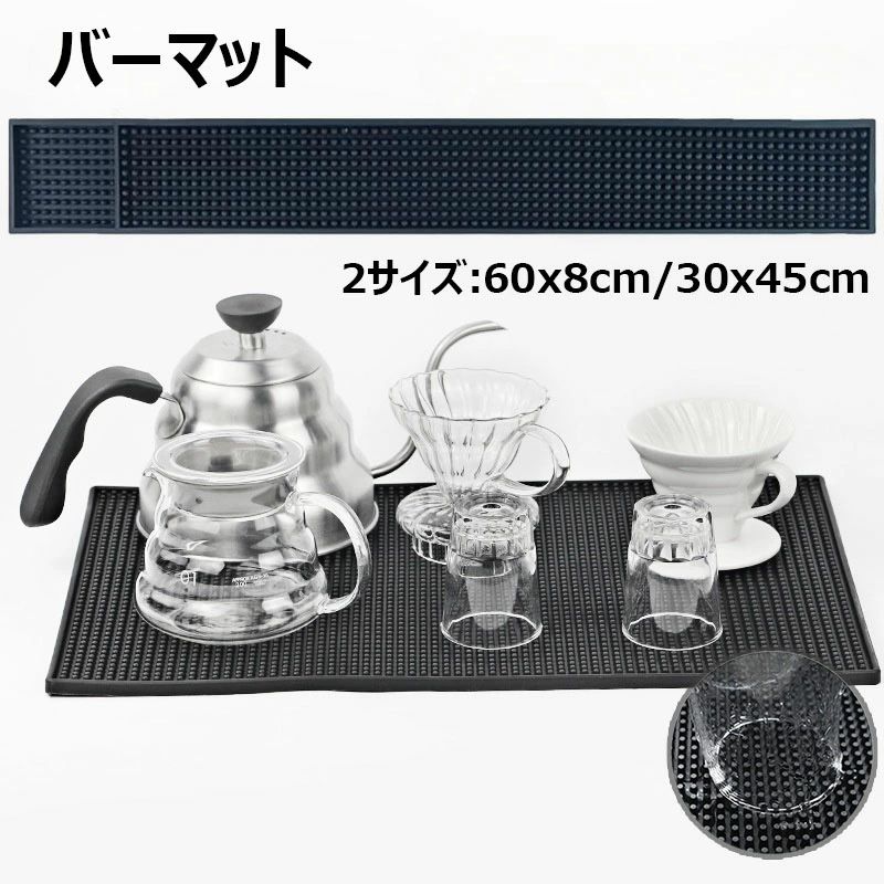 グラスマット ゴム製 バーカウンター ブラック グラス マット 耐冷 バーテンダー 耐? 2サイズ 滑り止め..