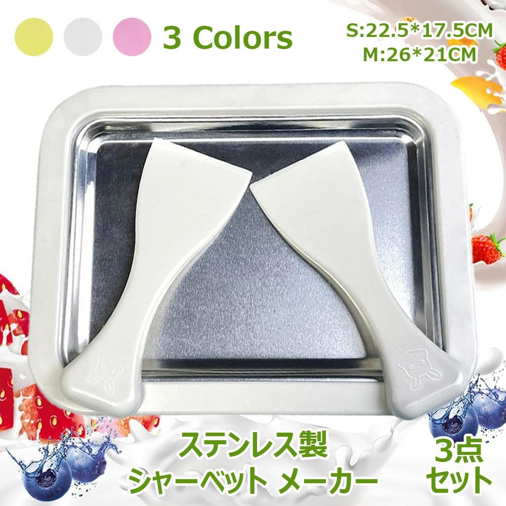 フローズンヨーグルト シャーベットメーカー 電気不要 自宅で おうちで メーカー 安心 お菓子 全3色 ロ..