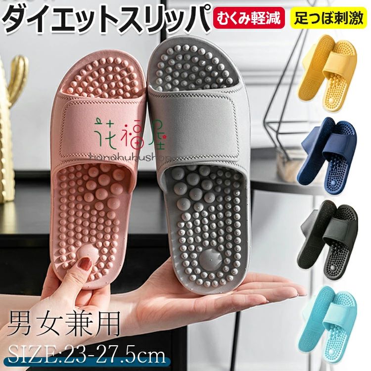 サンダル ダイエット オフィスサンダル むくみ解消 ツボ押しサンダル 室内履き お掃除スリッパ 健康 足ツボサンダル ダイエットサンダル カロリング ダイエット ルームシューズ 足つぼスリッパ ダイエットスリッパ スリッパ つぼっこサンダル