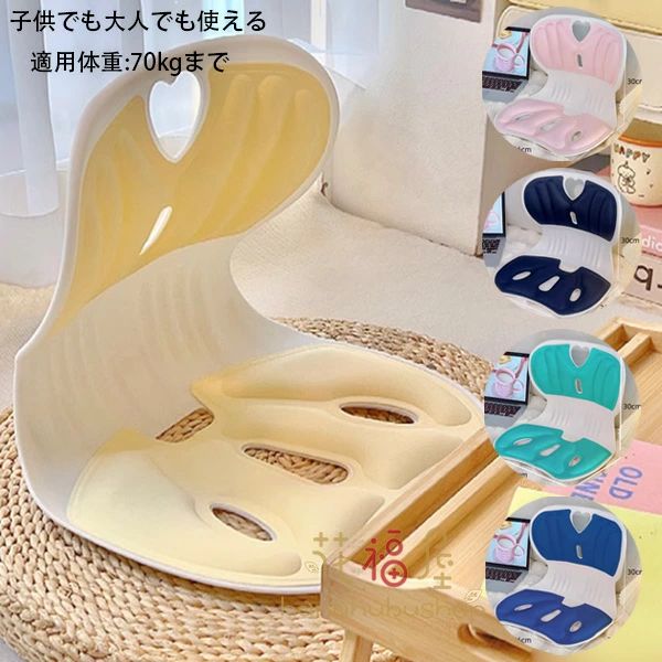 イエロー 腰痛 猫背 座るだけ腰が痛くならないクッション 骨盤サポートチェア ピンク 姿勢補正シート 子供 青緑 ブラック オフィスチェア/ゲームチェア/床/椅子用クッション 椅子 骨盤矯正チェア 軽量 腰痛改善グッズ 美尻 ネイビー お持ち運びやすい 大人 肩凝対策