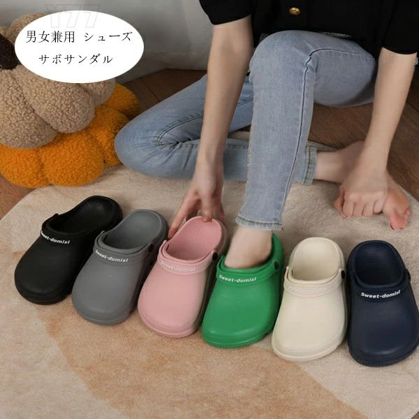 23.0cm〜27cm ビーチサンダル 調理場 サボサンダル 介護 サンダル 厨房シューズ 防水 軽量 ルームシューズ バス スリッパ 防油 サンダル 滑りにくい メンズ ベランダ キッチン かわいい 疲れない レディース 厨房 シューズ 作業靴 男女兼用