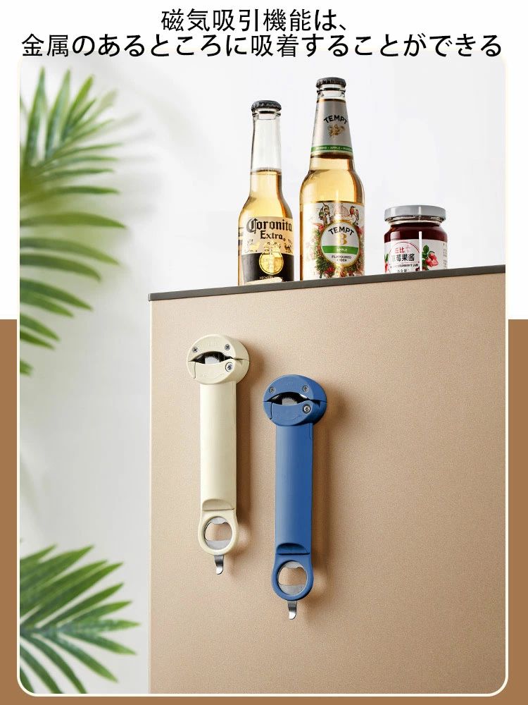 瓶 お年寄り 女性 栓抜き 瓶のふた オープン缶 キッチングッズ ふた 缶開け オープナー ペットボトル キャップ サイズ調整可能 かたい ナイロン ジャム 磁気吸着式 オープナー ステンレス鋼 キャップ開け ボトルオープナー 調味料 プルトップ 蓋開け ビン 磁石 はちみつ