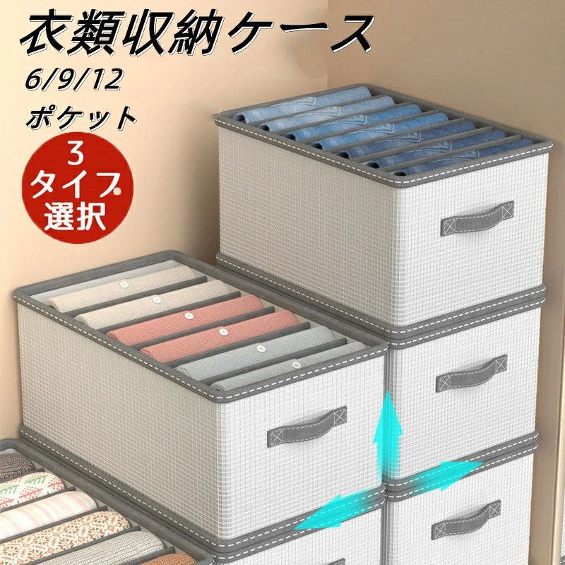 折り畳み シンプル 3タイプ ズボン収納 仕切り 6仕切り Tシャツ収納 収納ケース 収納ボックス 仕切り収..