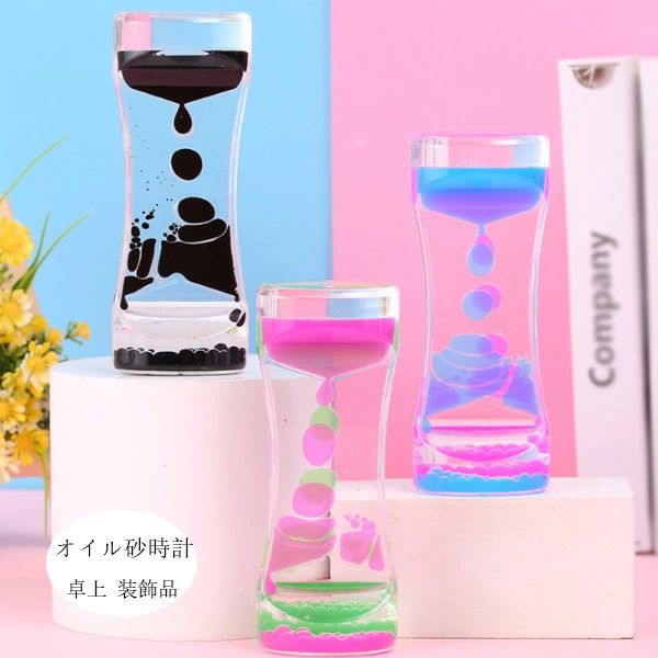 グッズ ギフト リビング 卓上 砂時計 プレゼント 装飾品 2枚 クリスマス 仕事 書斎 雑貨 液体オイル 置..