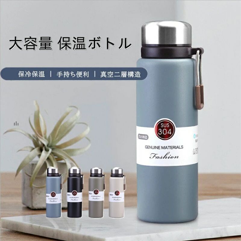 1リットル 保温 通勤通学 保冷 メンズ 魔法瓶 スポーツ 直飲み 軽量 保温ボトル 清潔 運動 800ml 旅行 ..