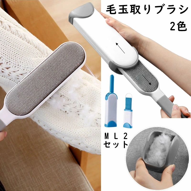 セーター 洋服ブラシ 絨毯 花粉取りブラシ 犬 用 ハンディクリーナー 両面対応 毛玉 掃除 2点セット 車 ブラシ シート ダストカップ付き 猫 ブラシ エチケット 抜け毛 携帯用 クリーナー 服 クリーナー付きブラシ ペット 毛糸 エチケット ホコリ取り コート